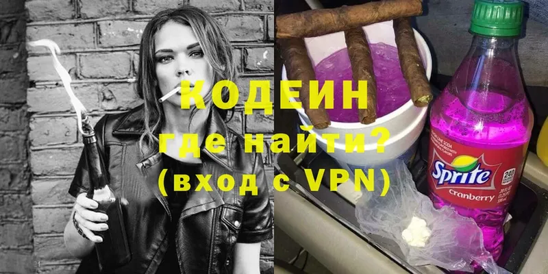 Кодеиновый сироп Lean Purple Drank  цены наркотик  Нахабино 