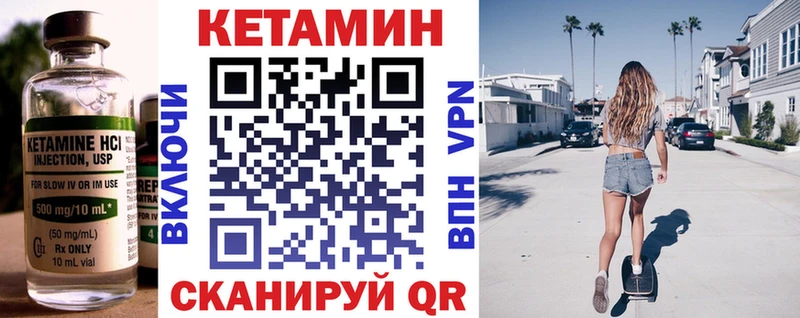 Кетамин ketamine Нахабино