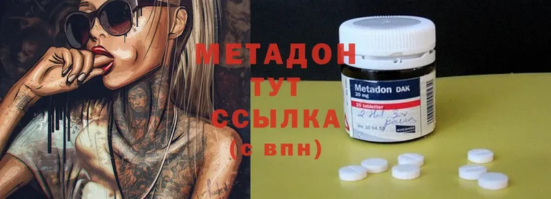 МЕТАДОН methadone Нахабино